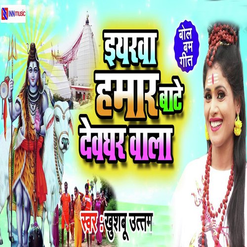 Manish Lal Deewana Songs MP3 Download